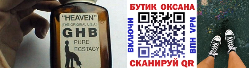 Бутират GHB  Купить закладки  Ядрин 