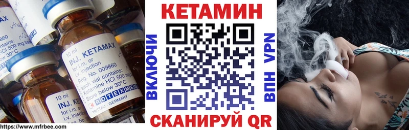 КЕТАМИН VHQ  Купить закладки  Ядрин 