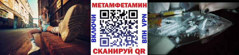 Первитин мет  Купить где  Ядрин 